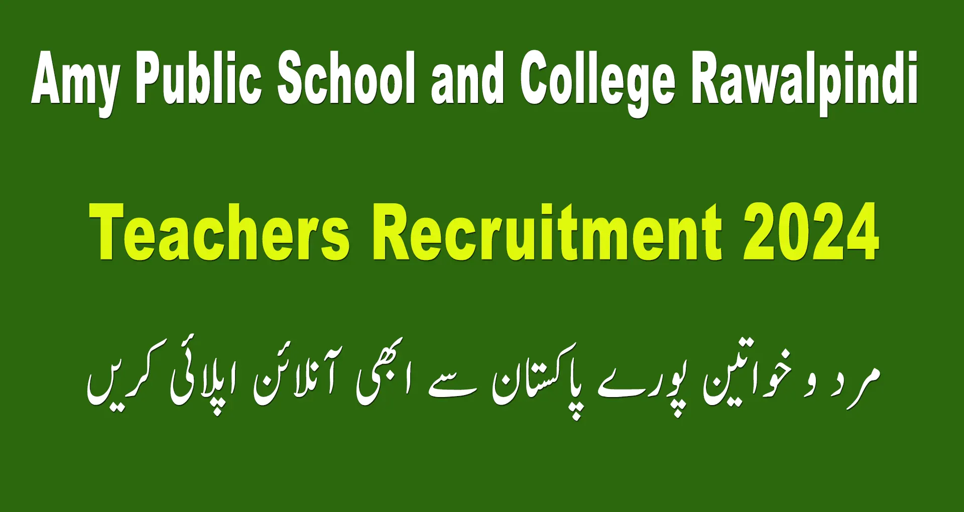 APS Rawalpindi Recruitment 2024