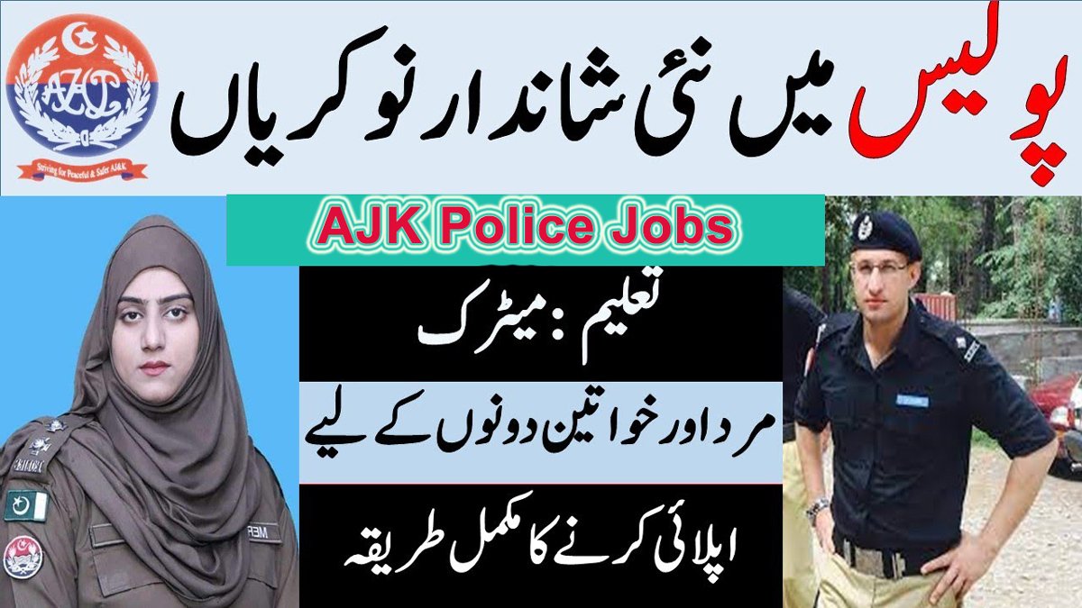 AJK Police Recruitment 2023-24