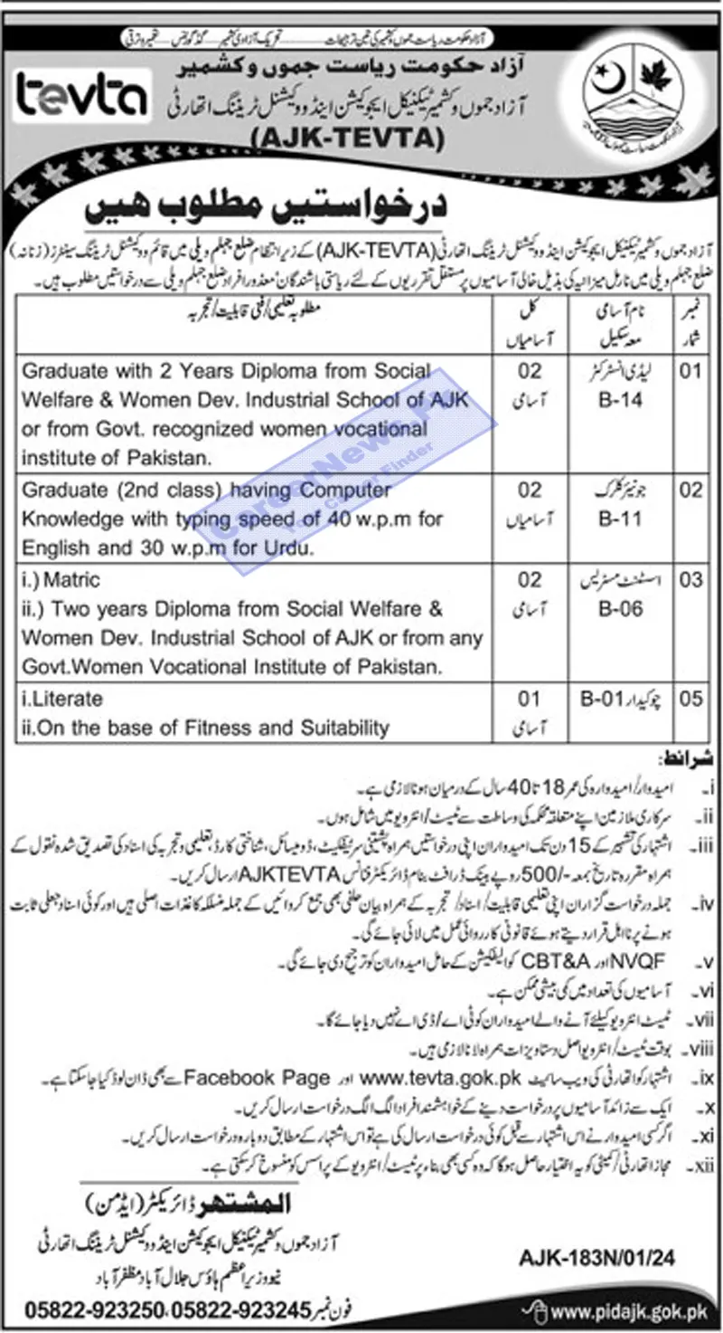 AJK Technical Education and Vocational Training Authority Jobs 2024