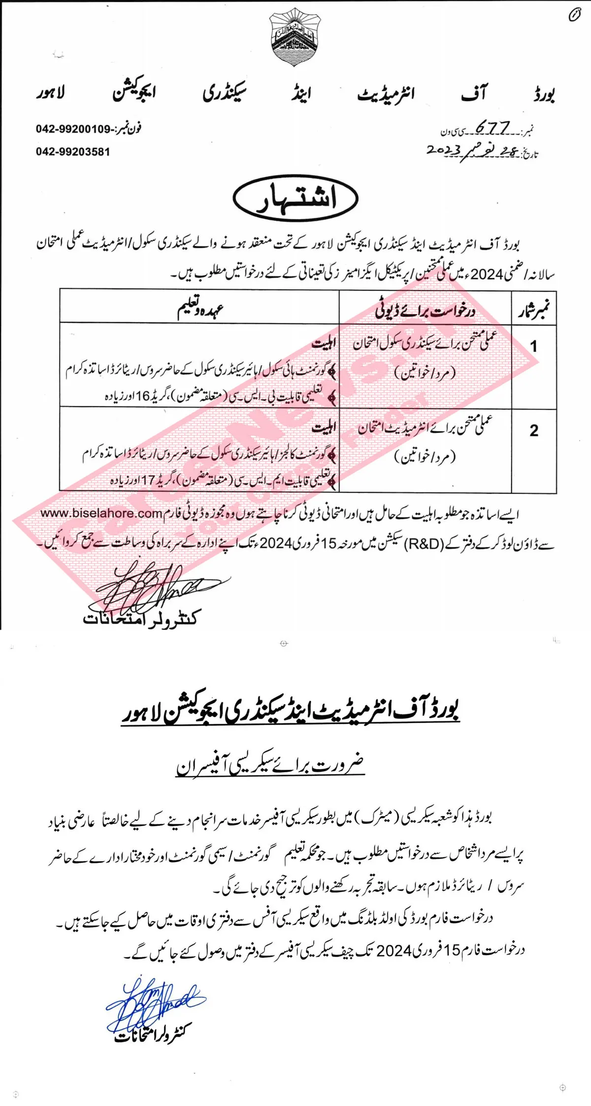 BISE Lahore Jobs Recruitment 2024 Apply Form at www.biselahore.com