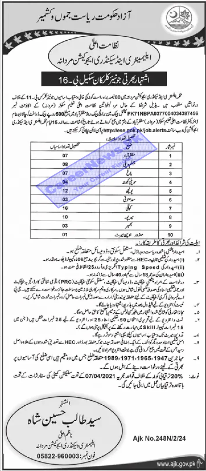 Elementary and Secondary Education AJK Jobs for Junior Clerks Ad