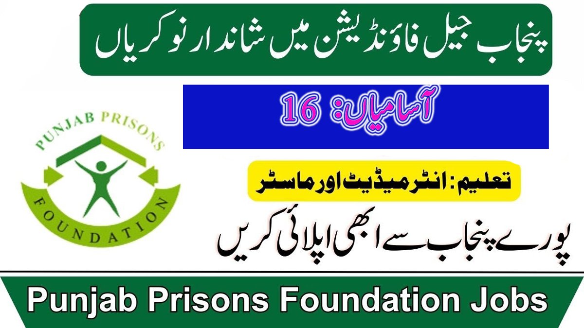 Punjab Prison Foundation Lahore Jobs