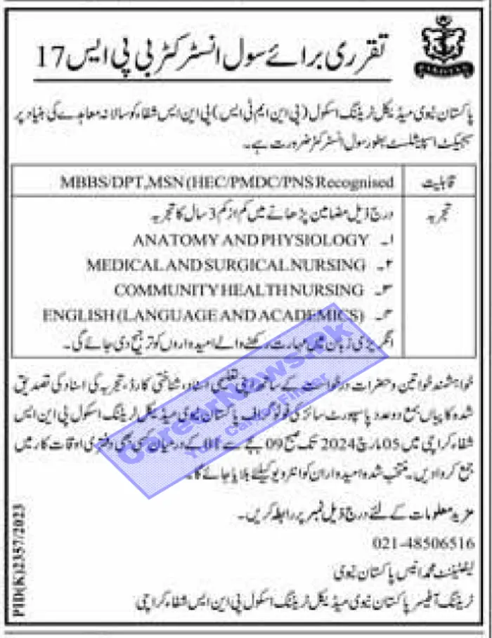 Pakistan Navy Medical Training School PNS Shifa Jobs 2024