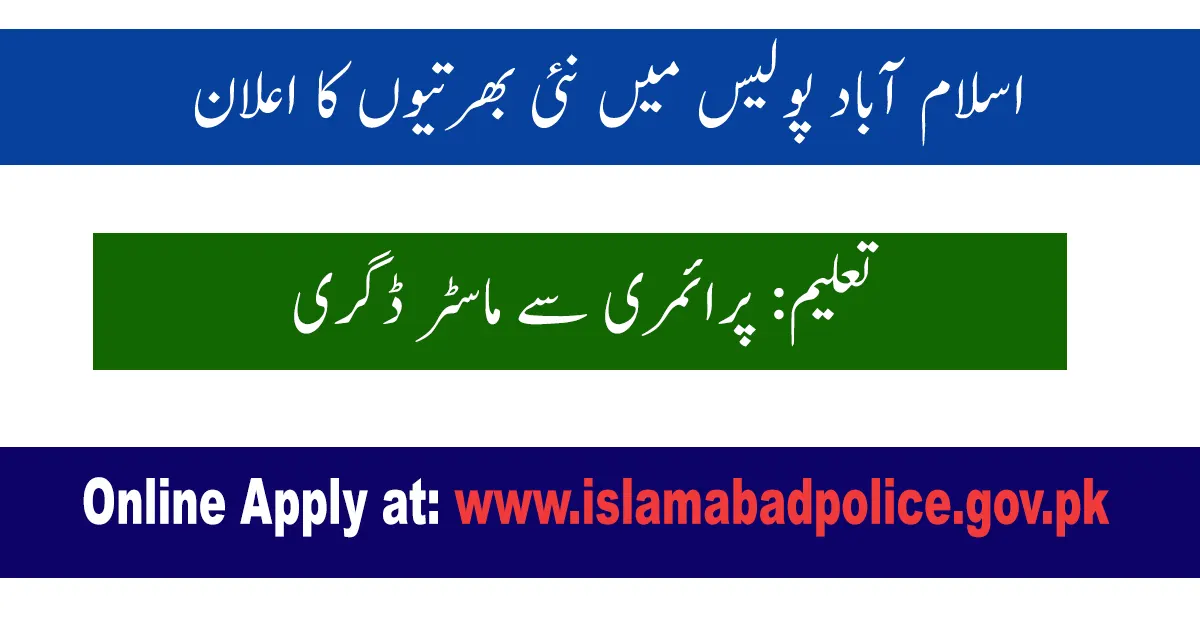 Islamabad Police Job Advertisement 2024 Online Form