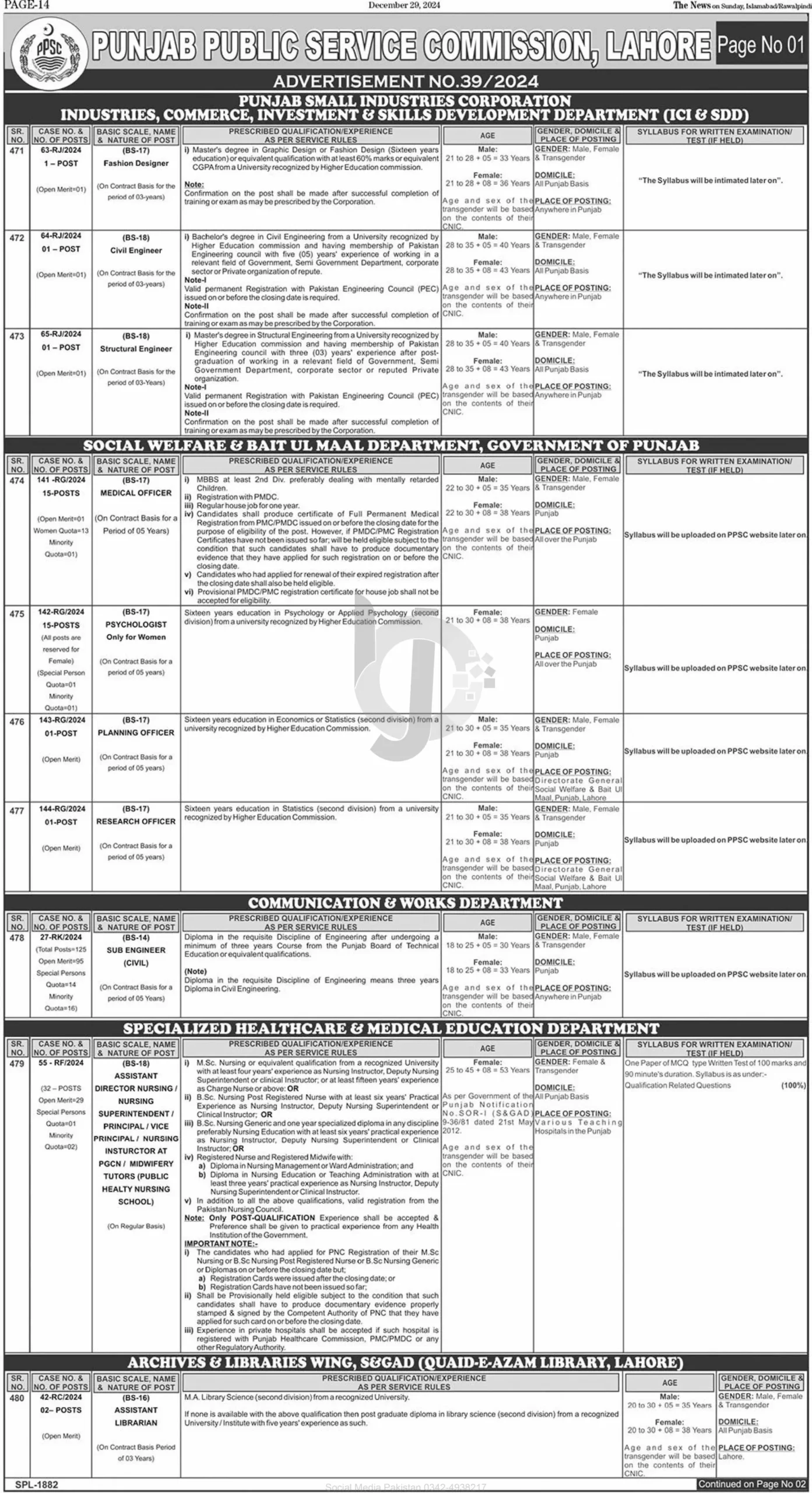 PPSC Advertisement No 39 Jobs 2024 Advertisement #1