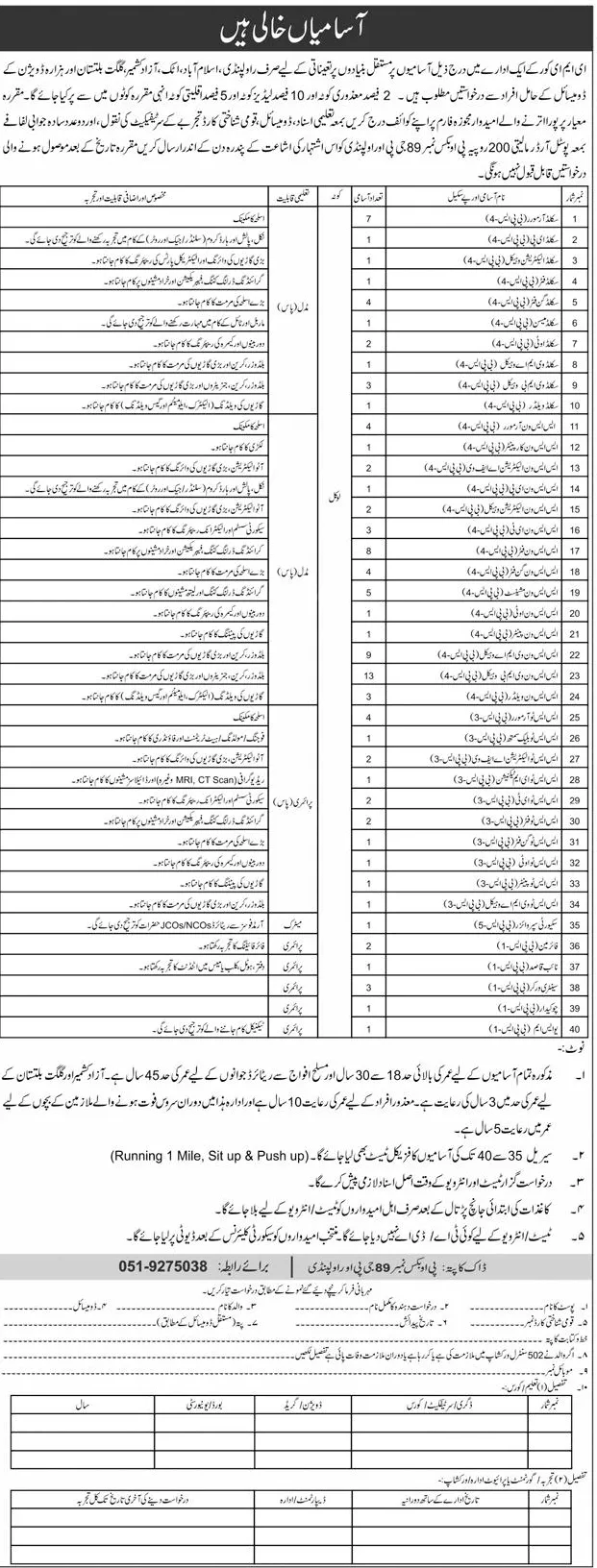 Pak Army EME Core PO Box 89 Jobs 2025 Advertisement