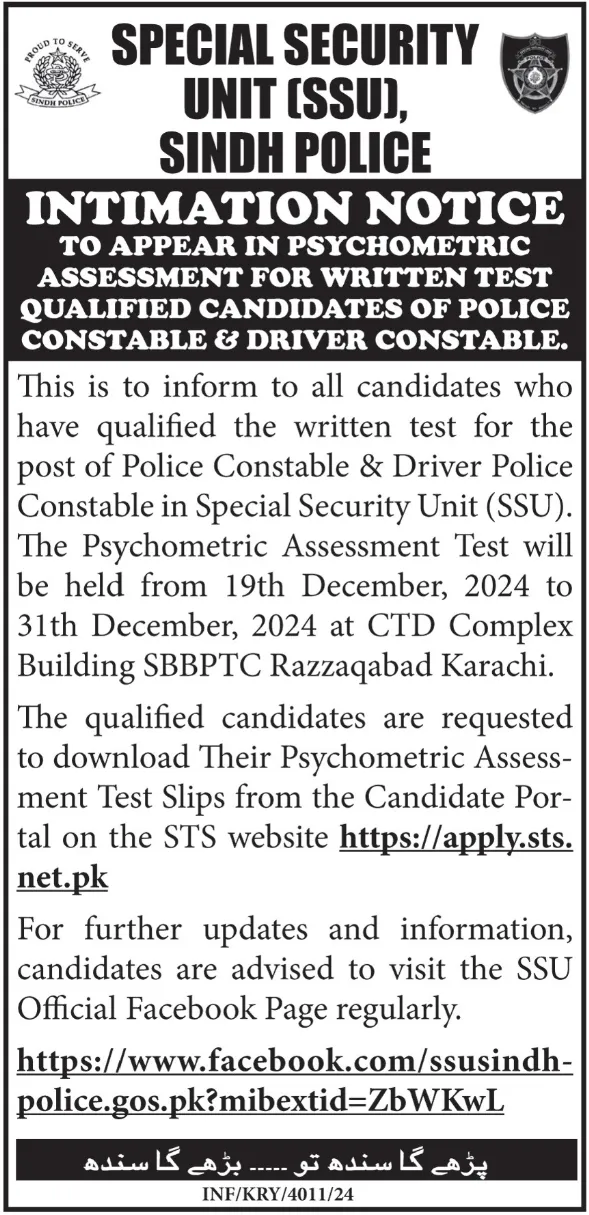 Special Security Unit SSU Jobs 2024 Advertisement