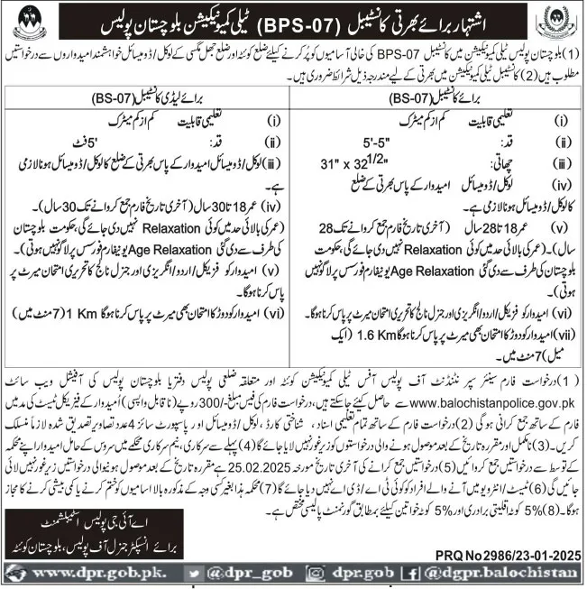 Balochistan Police Constable Jobs 2025 Advertisement