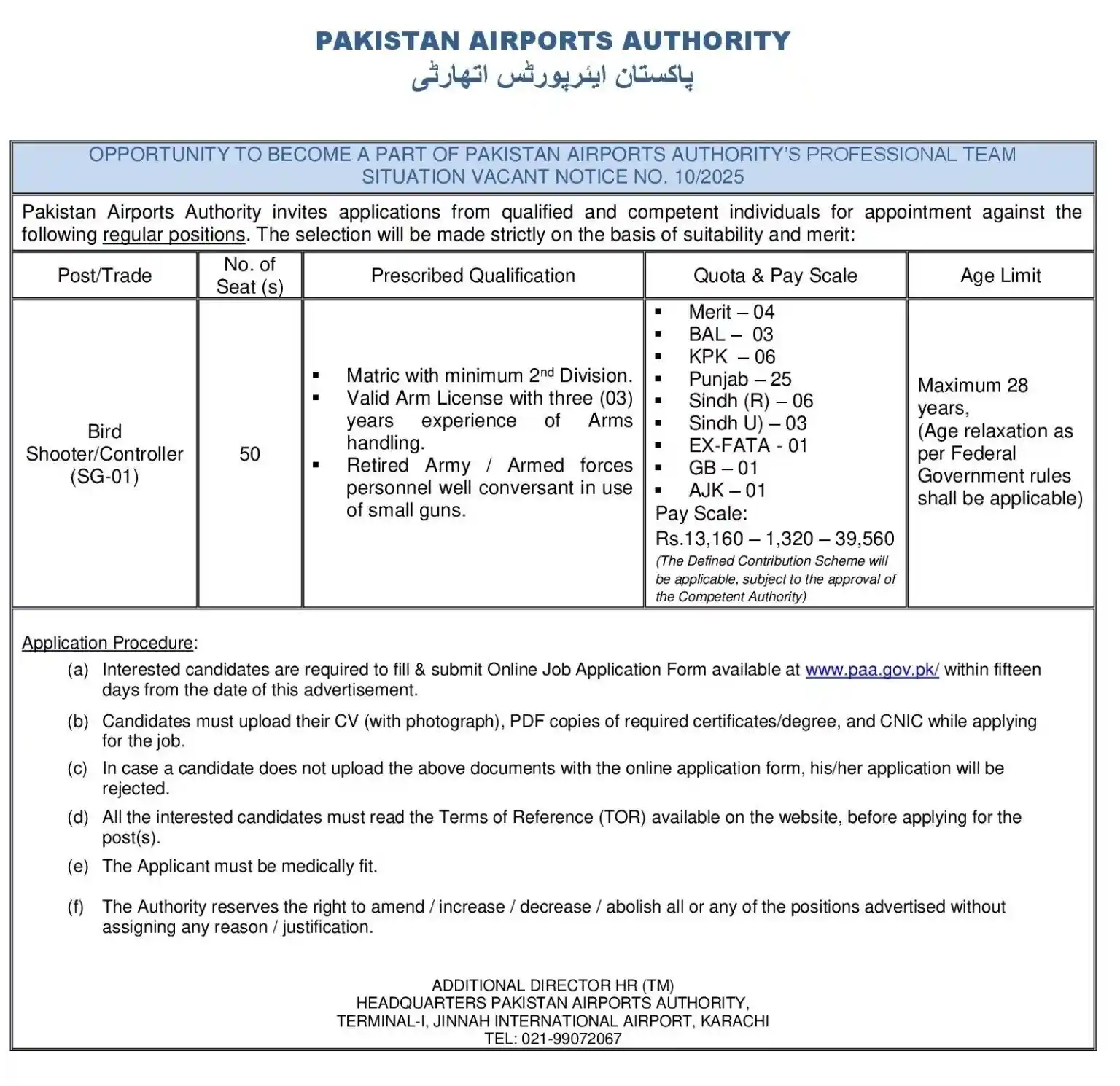 Pakistan Airports Authority PAA Jobs 2025 Latest Advertisement