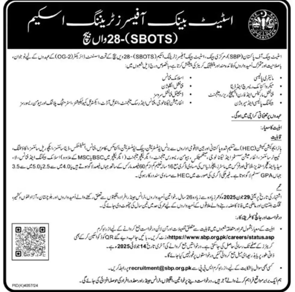 lastest State Bank of Pakistan SBP Jobs 2025 Advertisement